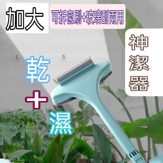 紗窗清潔刷 長柄紗窗清潔刷 清潔刷 長柄刷 除塵布 除塵刷 毛刷 擦紗窗 窗戶清潔掃除 刷子 玻璃刮刀 紗窗刷