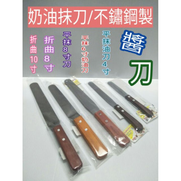 不鏽鋼刀 奶油刀 抹刀 奶油抹刀 不鏽鋼奶油刀 醬料刀 抹油刀 刀 折曲奶油刀 折角奶油刀 彎曲抹刀 彎曲奶油刀