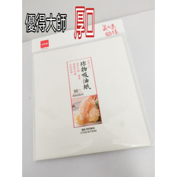 厚口炸物吸油紙 50入20x22cm 吸油紙 炸物吸油紙 台灣製造