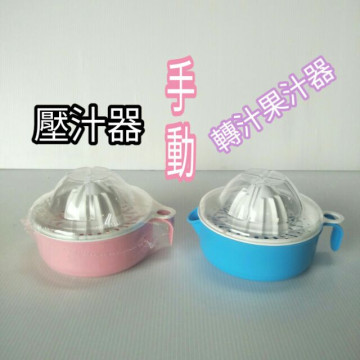 壓汁器 壓汁機 手動果汁機 果汁器 壓榨器 壓榨汁機 壓果轉汁器 一入