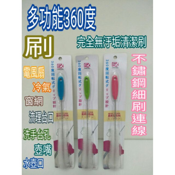 360度旋轉刷設計 清潔刷 餐具刷 瓶刷 壺嘴刷 壺底刷 杯刷 保溫瓶刷 瓶口刷 杯口刷 奶瓶刷 一入