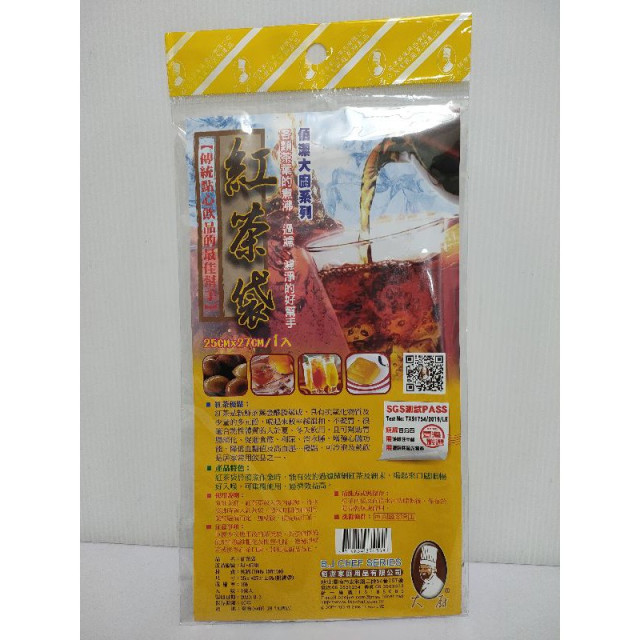 紅茶袋 紅茶包 大 一人 茶葉袋