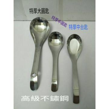 不鏽鋼湯匙 湯杓 中台匙 中圓匙 特厚圓湯匙 兒童匙 學生湯匙 店面拉麵專用匙 台灣品牌高級不鏽鋼厚湯匙