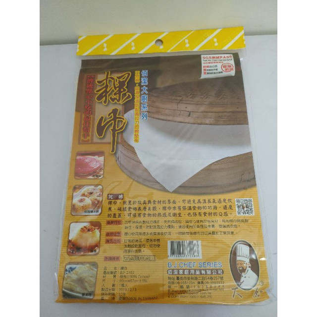 粿巾 一入 食物巾 食品巾