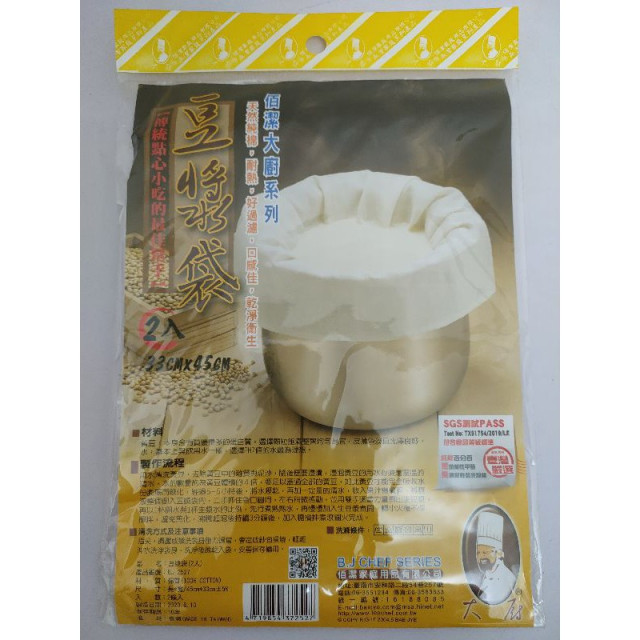豆漿袋 2入 33*45cm尺寸