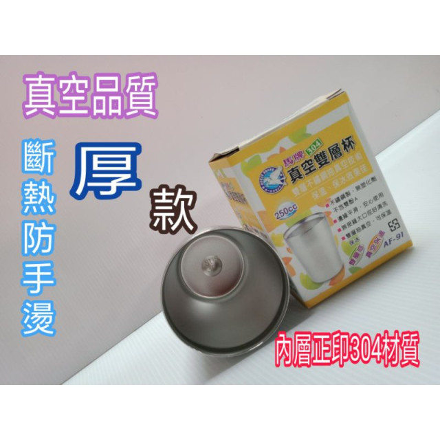 真空保溫杯 304不鏽鋼保溫杯 保溫杯 保溫瓶 真空杯 隔熱杯 雙層杯 防燙杯 馬牌品質 304真空保溫杯