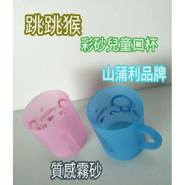 跳跳猴 彩砂兒童口杯 兒童口杯 口杯 學生杯 耳杯  跳跳猴口杯 動物口杯 水杯 一入
