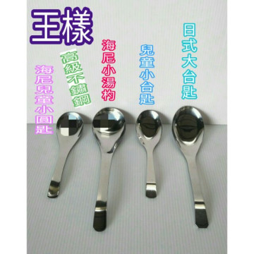 王樣品牌 日式大台匙 兒童小台匙 海尼小湯杓 海尼兒童匙 不鏽鋼湯匙 湯匙 平底匙 中圓匙 一入