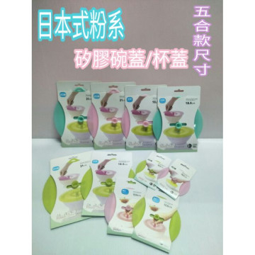 矽膠碗蓋 矽膠杯蓋 矽膠瓶蓋 矽膠鍋蓋 矽膠盤蓋 矽膠蔬果藍蓋 杯蓋 碗蓋 瓶蓋 鍋蓋 一入