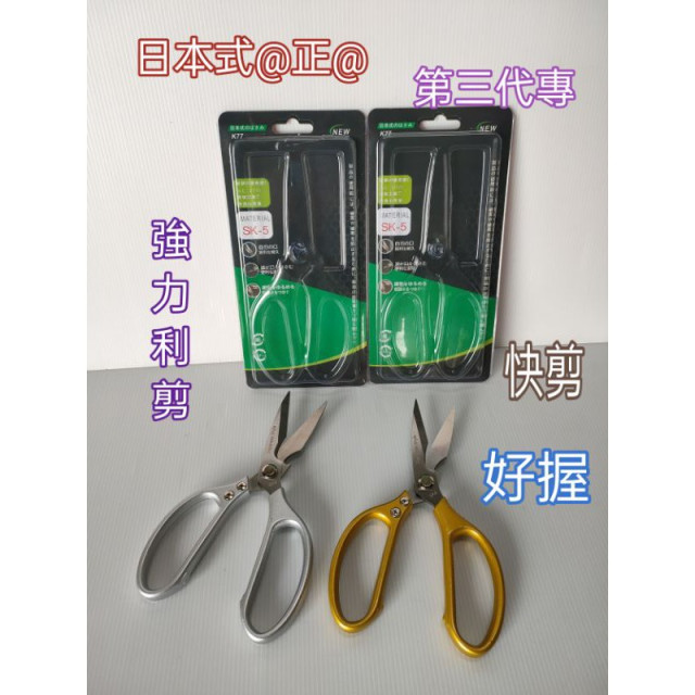 多功能不鏽鋼剪刀 強力雞骨剪 廚房剪刀 料理剪刀 多功能剪刀 烤肉剪刀 剪骨剪刀 萬用剪刀 食物剪 剪刀 一入