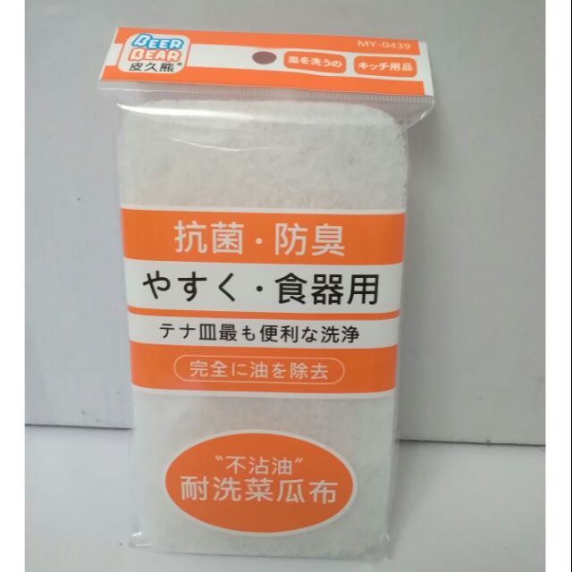 抗菌 防臭 不沾油耐洗菜瓜布17cmx9.5cm產地台灣