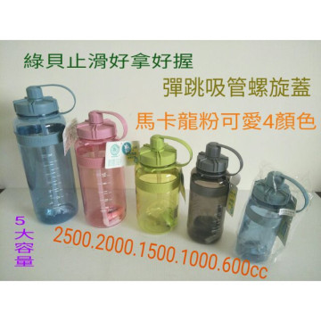 綠貝 止滑彈跳吸管水壺 兒童水壺 冷水壺 運動水壺 附背帶 耐高溫120度 耐衝擊強度硬 露營 郊遊 逛街 上學上班優質