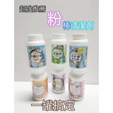 清潔用品 洗衣槽清潔劑 小蘇打粉 檸檬酸 馬桶 水管疏通劑 抹布 清潔劑  疏通劑  一入