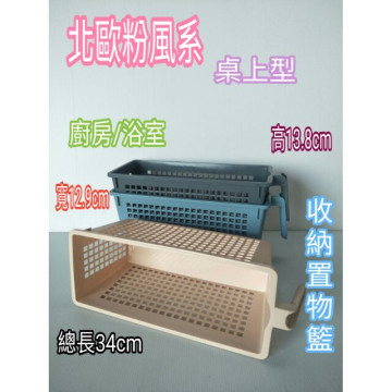 置物籃 收納籃 物品籃 置物收納籃 收納架 物品架 收納籃 收納箱 化妝品籃 衣物收納籃 置物罐頭架 一入