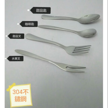 不鏽鋼湯匙 水果叉 咖啡匙 甜品叉 甜品匙 叉子 304不鏽鋼湯匙 一入