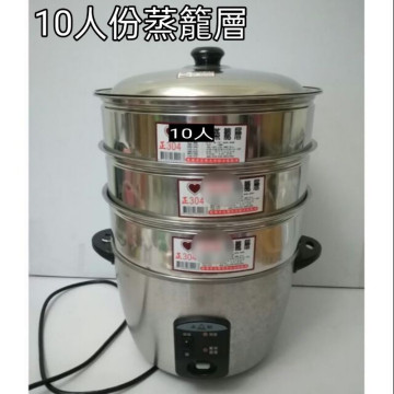 蒸籠 蒸籠層 蒸架 台灣製造 304不鏽鋼 10人份/11人份/份電鍋皆可使用 不鏽鋼蒸籠 304蒸籠層