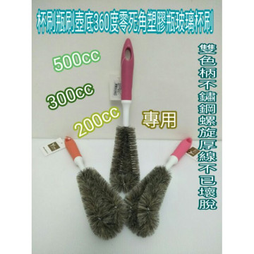 杯刷 瓶刷 冷水筒刷 塑膠杯刷 玻璃瓶刷 刷子 杯底刷 保温杯刷 壺底刷 奶瓶刷 塑膠瓶刷 日式雙色柄杯底刷 一入