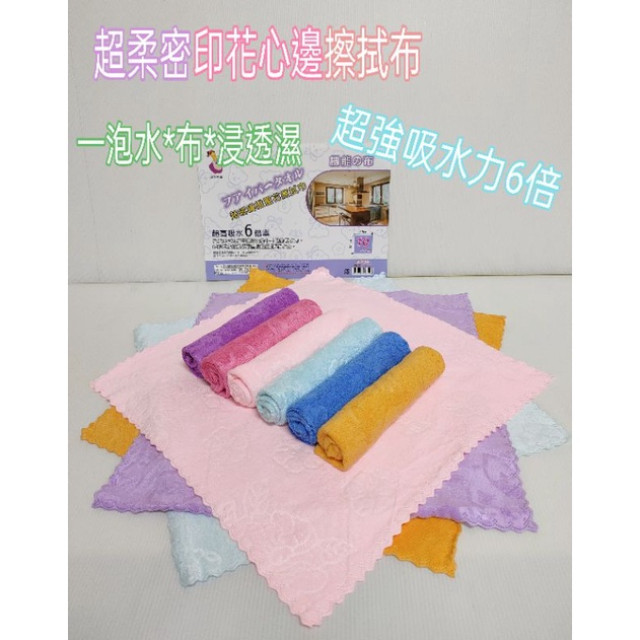 超強吸水力 超細纖維擦拭布 抹布 毛巾布 擦拭布 桌布 擦手巾 清潔布 去油布 去污布 吸水抹布 不掉毛洗碗布