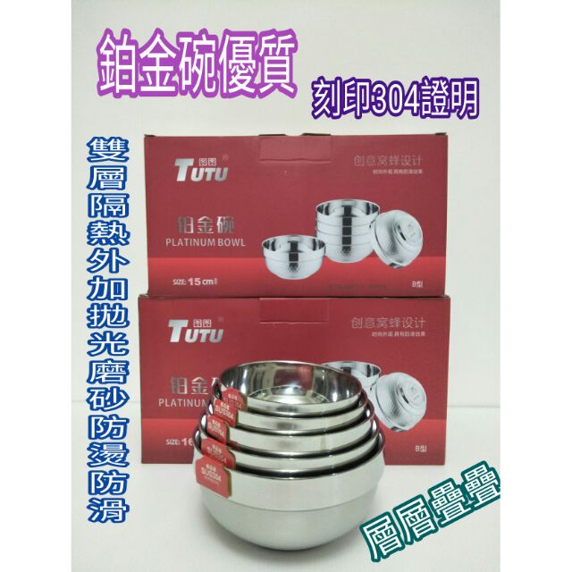 不鏽鋼隔熱碗 不鏽鋼泡麵碗 雙層碗 防滑碗 隔熱碗 磨砂碗 兒童碗 鉑金碗 304碗 11.5/12/14/15/16