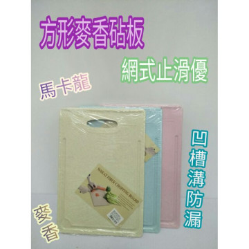 抗菌砧板 麥香砧板 馬卡龍砧板 塑膠砧板 麥香抗菌砧板 長方型砧板 圓形砧板 砧板