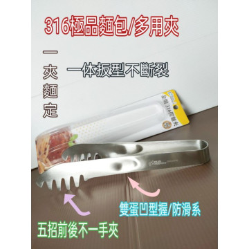 極緻316撈麵夾 餐夾 料理夾 不鏽鋼食品夾 物品夾 食物夾 公筷夾 食品夾 料理夾 火鍋夾 燒烤夾 烤肉夾