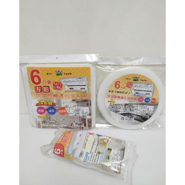 台灣製造 排油煙機濾心油棉網 排油煙機棉網 排油煙機專用網 排油煙網