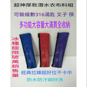 王樣 不鏽鋼湯匙 316湯匙 316叉子 不鏽鋼筷  湯匙叉筷收納袋 王樣一系列316精品湯匙 叉子+廚師筷+收納袋組