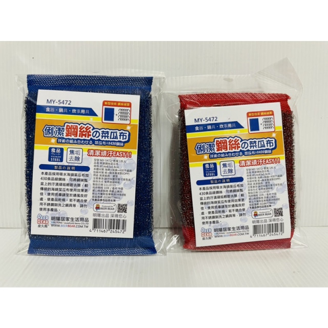 菜瓜布 鋼絲菜瓜布14cmx8.5cmx1.8cm 鋼刷 一入