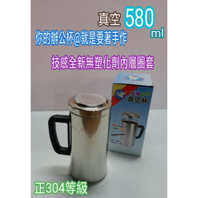 真空杯 304不鏽鋼杯 不鏽鋼隔熱杯 雙層杯 防燙杯 辦公杯 隔熱杯 真空保溫杯 保溫杯 不鏽鋼保溫杯 馬克杯