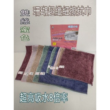 可掛超厚超吸水雙色珊瑚絨抹布 珊瑚超纖擦拭布 洗車毛巾 擦拭巾 洗碗布 不掉毛 毛巾 抹布 多色 一入