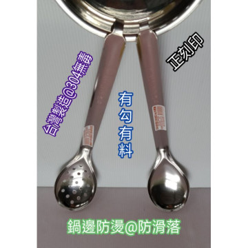 湯杓 漏杓 湯匙 不鏽鋼湯匙 有勾湯匙 有勾湯杓 加長湯匙 加長漏匙 全柄大菜匙 大菜匙 菜匙 304菜匙 台灣製造一入