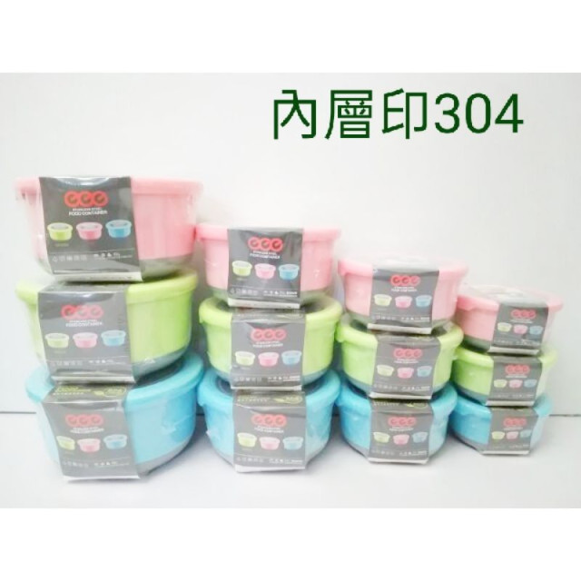 不鏽鋼便當盒 不鏽鋼保鮮盒  餐盒 730ml便當盒 304圓形保鮮盒 粉紅/綠/藍 正刻印304材質