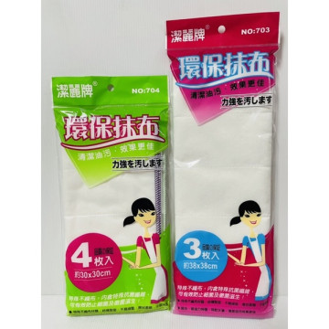 抹布 廚房抹布 擦拭布 清潔抹布 環保抹布 台灣製造 一包入
