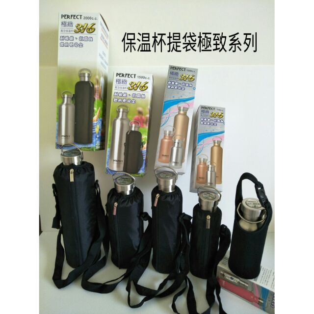 保温杯套 不鏽鋼保温瓶套 極致316保温杯提袋 2000cc 1500cc 1000cc 750cc 提袋