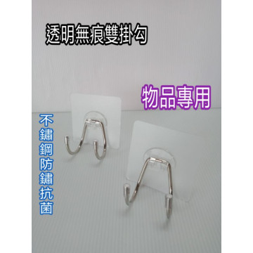 無痕掛勾 無痕貼雙掛勾 掛勾 不鏽鋼掛勾 無痕貼掛勾 不鏽鋼無痕掛勾 無痕勾 物品勾 置物掛勾 一入