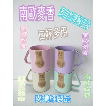 麥香口杯 水杯 手把杯 口杯 麥梗纖維製品 源自然降汙染 麥香口杯