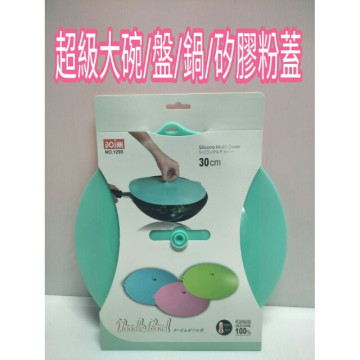 矽膠蓋 矽膠杯蓋 矽膠碗蓋 矽膠鍋蓋 矽膠盤蓋 矽膠瓶蓋 矽膠保鮮盒蓋 矽膠便當盒蓋 碗蓋 杯蓋 瓶蓋 鍋蓋 盤蓋 一入