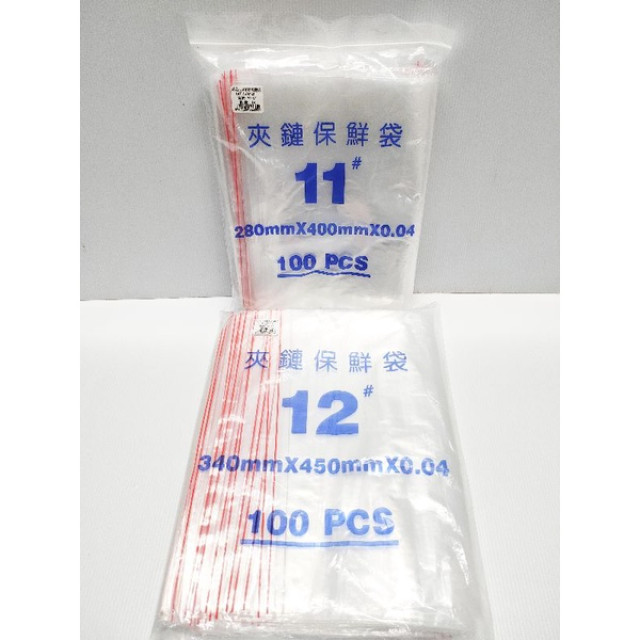 台灣製造 PE夾鏈袋 0~12號 由任袋 規格袋 保鮮袋拉鍊袋 零件袋 餅乾袋 飾品袋 夾鍊袋 收藏袋 零錢袋 100入
