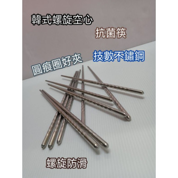 不鏽鋼筷子 筷子 方形筷 防燙筷 抗菌筷 空心筷 防滑筷 螺旋不鏽鋼筷 一入
