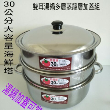 ♥特廚小當家♥ 不鏽鋼蒸籠層 蒸層 蒸架 吹盤 15人 蒸籠層 430不鏽鋼 15人份電鍋使用