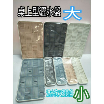 北歐風 粉系 瀝水架 迷你版桌上杯子盤 物品架 餐具架 杯子架 泡茶盤 菜瓜布架 碗盤架 蔬果盤 瀝水盤