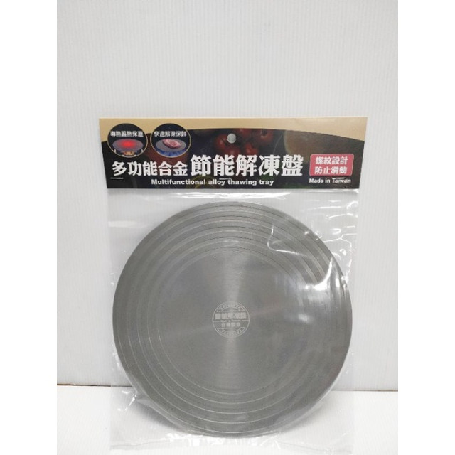 快速解凍保鮮盤 解凍盤 快速解凍盤 美樂美事 節能解凍盤 一入