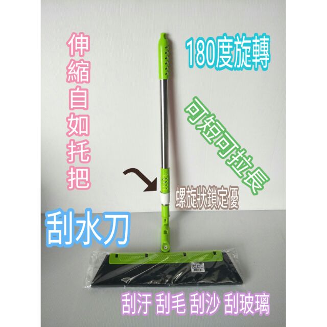 爆單 刮玻璃刀 刮汙刀 兩段式玻璃刮刀 伸縮刮刀 伸縮拖把掃 刮水神器 伸縮掃把 托把 掃把 刮水