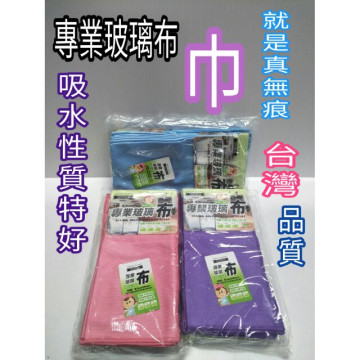 仙德曼 專業玻璃布巾 玻璃布 抹布 吸水布 桌巾布 廚房抹布 去油布 超細纖維抹布 吸水巾 一枚
