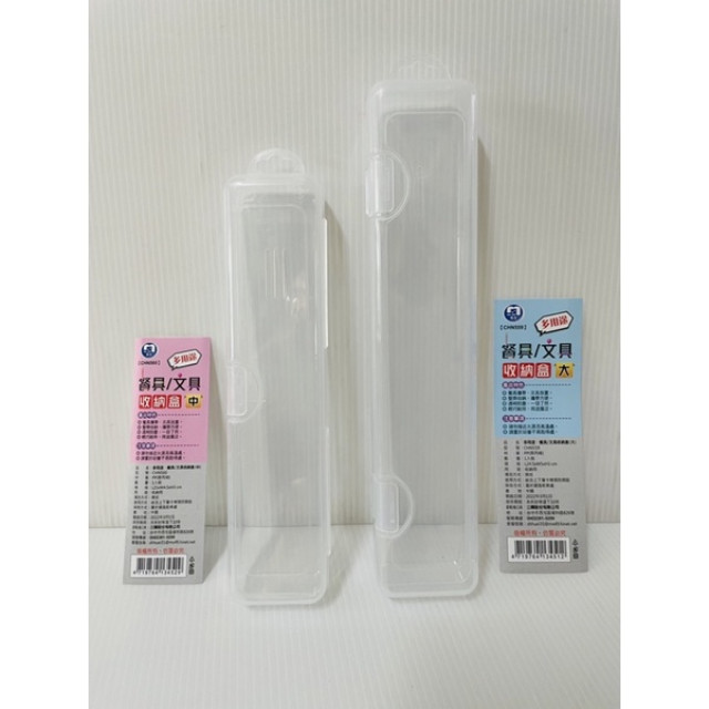 餐具收納盒 文具收納盒 多用途收納盒 筆盒 一入
