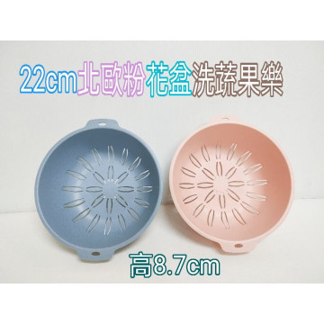 北歐撞色蔬果瀝水籃 PP材質 塑料多色 瀝水籃 洗菜籃 攪拌碗 洗菜盆 水果籃 塑料 家用創意 水果盆 廚房實用 北歐風