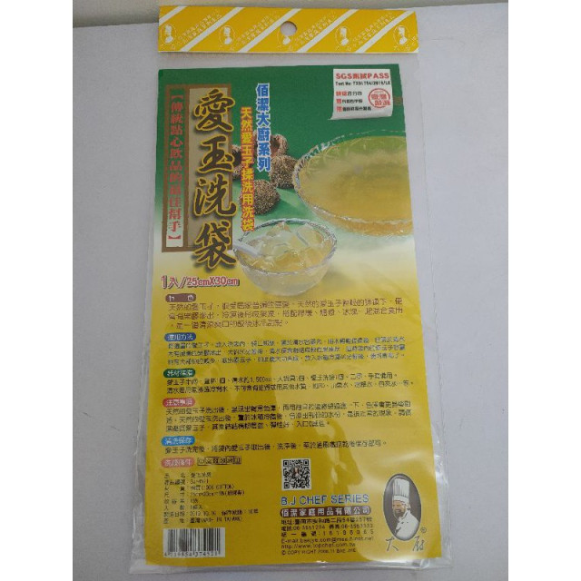 愛玉洗袋 1入 天然愛玉子洗用洗袋