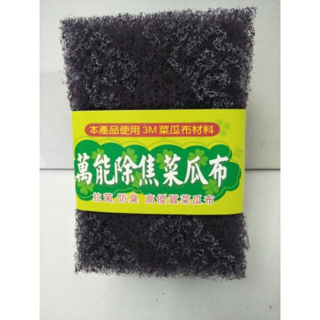 菜瓜布3M 萬能除焦配合知名品牌10cm×12.5cm