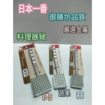 御膳坊 金屬大肉鎚 鋁合金 肉鎚 肉棒 蒜頭鎚 蔬果鎚 一入