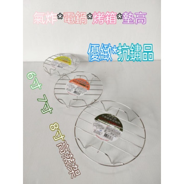 高腳蒸架 不鏽鋼蒸架 蒸架 蒸盤 墊鍋架 電鍋蒸架 氣炸鍋蒸架 15 17 20cm 不鏽鋼蒸架 鍋架
